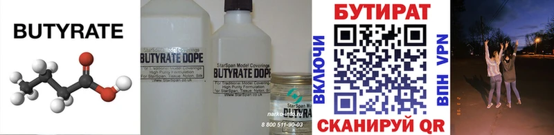 shop официальный сайт МЕГА зеркало Фролово БУТИРАТ 1.4BDO