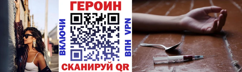 ГЕРОИН герыч  ссылка на мегу маркетплейс  Фролово 