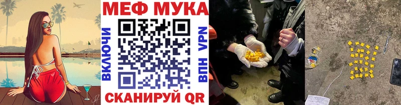 МЕФ мука закладка Фролово