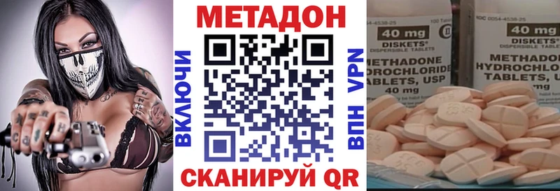 Метадон белоснежный  Фролово 